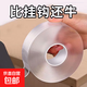 納米雙面膠強力無(wú)痕雙面膠黑科技魔力膠帶透明膠卷膠貼固定爬墻貼隨手貼家用車(chē)用辦公無(wú)痕防水萬(wàn)次 納米雙面膠-3厘米寬*5米長(cháng)