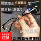 自動(dòng)變焦老花鏡智能調節度數遠近兩用防藍光抗疲勞中老年人眼鏡 【時(shí)尚黑銀】送盒布 新升級【智能變焦】不用選度數