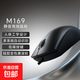 M169有線(xiàn)鼠標 商務(wù)辦公對稱(chēng)靜音鼠標筆記本電腦人體工學(xué)女生中小手輕音鼠標USB接口即插即用可充電 黑色