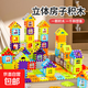 兒童超大號搭房子積木拼裝益智玩具3-6-12歲大顆粒圣誕節生日禮物 袋裝:72片+10窗戶(hù)