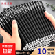磨砂筆中性筆GP380辦公考試學(xué)生用筆商務(wù)簽字筆圓珠筆黑色碳素筆 黑色【10支】針管頭