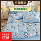 春秋款全水洗棉卡通小新四件套兒童被套學(xué)生宿舍床單人三件套床品 卡斯諾-機器貓 1.5m床單款四件套-被套150*200