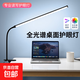 家用臺燈夜燈可掛墻充電臺燈護眼學(xué)習專(zhuān)用學(xué)生兒童閱讀宿舍床頭燈 【USB插電款】白色夾子燈28cm