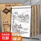 中國畫(huà)入門(mén)白描臨摹畫(huà)冊畫(huà)本山水畫(huà)線(xiàn)稿工筆畫(huà)畫(huà)花鳥(niǎo)初學(xué)者套裝宣紙卡紙水墨毛筆書(shū)法練習成人訓練 【全套4本】毛筆*2+墨水+墨碟