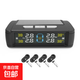 T11胎壓監測器胎壓監測系統TPMS車(chē)載電子車(chē)載電器胎壓胎溫顯示KBZ T11款4輪外置（語(yǔ)音版）