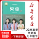 【新華書(shū)店正版】初中7七年級下冊英語(yǔ)書(shū)外研版 初1一下冊英語(yǔ)書(shū) 7年級下冊英語(yǔ)書(shū)課本教材教科書(shū)七下英語(yǔ)書(shū)外語(yǔ)教學(xué)與研究出版社外研版 英語(yǔ) 標準