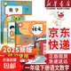 【新華書(shū)店正版】適用2026預習小學(xué)一年級下冊語(yǔ)文數學(xué)課本全套書(shū)人教版教材人教部編版1年級下冊語(yǔ)文數學(xué)書(shū)2本一年級下冊語(yǔ)數人教版兩本套裝 語(yǔ)文+數學(xué)