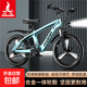 鳳凰新款鳳凰兒童自行車(chē)整車(chē)發(fā)鎂合金車(chē)架變速碟剎青少年成人男女單車(chē) 蔚藍色減震雙碟剎變速整車(chē)三刀 7速 18英寸【身高115-145厘米】