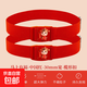 馬年本命年紅腰帶松緊帶橡皮筋帶生肖屬馬無(wú)痕塑料膠扣輕便男女 【2件裝】馬上有福-中國紅 120cm