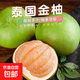 泰國青柚翡翠金柚泰柚新鮮水果翡翠柚紅心蜜柚 2粒裝單果2-2.5斤