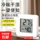 智能電子溫濕度計室內家用嬰兒房溫度計壁掛式高精度傳感器 電子溫濕度計1個(gè)