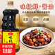 味極鮮醬油【南通四百年老字號】日曬180天紅燒炒菜涼拌點(diǎn)蘸增鮮 1.9L