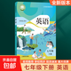 【新華書(shū)店】七年級下冊英語(yǔ)書(shū)滬教版初一下冊英語(yǔ)書(shū)課本教材教科書(shū)七下英語(yǔ)初1下冊英語(yǔ)課本上海教育出版社 七年級下冊滬教版英語(yǔ)