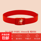 馬年本命年紅腰帶松緊帶橡皮筋帶生肖屬馬無(wú)痕塑料膠扣輕便男女 馬上有福-中國紅 120cm
