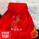 大紅色新年國潮印花連帽衛衣男女同款2025秋冬季加絨加厚打底衫DM 紅色加絨連帽衛衣-（福祿）馬到成功 XL