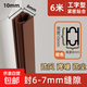 窗戶(hù)縫密封條門(mén)縫防盜門(mén)專(zhuān)用門(mén)窗門(mén)底密封條門(mén)框縫隙塑鋼窗推拉窗 亞型棕色 6米 適合6-7毫米縫寬 高品質(zhì)：1條裝