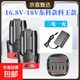 【京喜甄選】東科同款16.8V鋰電池關(guān)谷德力西志高手電鉆起子機 【8000毫安】動(dòng)力鋰電池二電一充