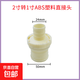 農用水泵ABS塑料接頭消防帆布涂塑水帶快速活接口2寸2.5寸3寸4寸1 2寸轉1寸ABS接頭