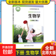 【新華書(shū)店正版】北師版七年級下冊生物學(xué)課本7七年級初一1下冊生物書(shū)教材教科書(shū)北師大版 北京師范大學(xué)出版社 七年級下冊北師大版生物