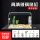 高清熱彎浮法透明玻璃魚(yú)缸客廳家用造景裝飾生態(tài)中小型生態(tài)金魚(yú)缸 熱彎魚(yú)缸-豪華升級套餐 長(cháng)60*寬30*高35cm