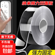 魔力納米雙面膠高粘度透明車(chē)用固定粘膠春聯(lián)強力不留痕排插固定器免打孔收納置物雙面膠帶貼不傷墻 【1.0mm厚】寬3cm*1米長(cháng)
