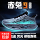 【高級碳板】赤兔9pro同款跑步鞋男鞋輕便減震運動(dòng)跑鞋專(zhuān)業(yè)運動(dòng)鞋 赤兔9pro水墨【雙網(wǎng)系帶】C607 43 (265mm)