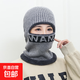 冬天WANG字母騎車(chē)一體帽加絨防寒護耳護臉連體針織帽圍脖毛線(xiàn)帽子 淺灰色 彈力均碼