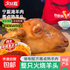 寧夏灘羊肉鹵羊頭整只熟食加熱即食全熟羊頭肉羊臉清真食材 醬鹵寧夏灘羊頭1個(gè)【3斤左右】