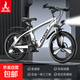鳳凰鳳凰山地兒童自行車(chē)鎂合金減震變速碟剎青少年成人男女通勤整車(chē)發(fā) 亮銀色減震雙碟剎變速整車(chē)三刀 7速 22英寸【身高140-165厘米】