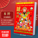 日歷2026年撕歷 年掛歷 傳統老黃歷  通勝日歷民俗農歷 手撕日歷 8開(kāi)【1本裝】長(cháng)輩推薦