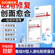 醫用重組膠原蛋白敷料醫美術(shù)后舒緩修復面膜型補水保濕二類(lèi)械字號 一片裝【II類(lèi)械號 藥監認證】