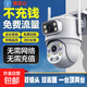 攝影機攝像頭家用監控器智能跟蹤易視云雙攝4G免流量360度無(wú)死角帶夜視全景手機記錄儀室外無(wú)死角 雙攝WIFI版 智能跟蹤+32G卡+標準電源