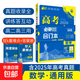 2026新版高考必刷題合訂本含2025年高考真題數學(xué)物理化學(xué)生物語(yǔ)文英語(yǔ)地理歷史政治全套 高三一輪二輪總復習資料教輔高中試題訓練 數學(xué)【全國通用】
