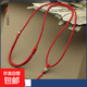 手工和田玉朱砂吊墜掛繩平安觀(guān)音貔貅玉佩繩子項鏈黃金翡翠墜繩 紅色
