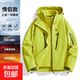 三合一沖鋒衣男女可拆卸內膽防風(fēng)防水戶(hù)外旅行登山服加厚保暖外套 熒光綠 4XL