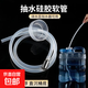 匠魚(yú)茶盤(pán)上水管桶裝飲水機抽水管通用自動(dòng)進(jìn)水管家用硅膠軟管茶具配件 1米管+防塵罩+304沉頭帶過(guò)濾