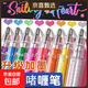 48色閃光啫喱筆彩色兒童手帳專(zhuān)用珠光水彩筆熒光標記筆學(xué)生用閃粉 繽紛色彩【24色】