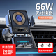 車(chē)載手機支架無(wú)線(xiàn)快充66w中控黑科技可調節全自動(dòng)智能感電動(dòng)夾緊 【C8黑色款】15w無(wú)線(xiàn)充+66w磁吸充