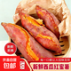 【東東買(mǎi)菜】新鮮西瓜紅蜜薯紅心地瓜紅薯軟糯香甜煮粥必備 福建西瓜紅蜜薯4斤含箱 （凈重3.8斤）中小果（1-3兩）