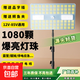 12V擺攤夜市可移動(dòng)地攤燈超亮led強光戶(hù)外照明燈新款大功率應急燈 1080燈珠【2米支架款】3米線(xiàn)