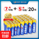 比苛電池干電池5號7號電視空調遙控器五七號兒童玩具電池批 5號20粒+7號20粒碳性電池【爆款熱銷(xiāo)】