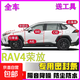 豐田RAV4榮放隔音密封條全門(mén)A柱B柱C柱中控引擎蓋后備箱膠條 9條裝全車(chē)套裝 豐田RAV4榮放專(zhuān)用