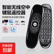 筆記本配件無(wú)線(xiàn)鍵盤(pán)鼠標遙控器藍牙2.4G控制電視電腦投影儀機頂盒空中翻頁(yè)充電即插即用10米傳輸 標準版【藍牙+2.4G】