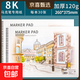 馬克筆專(zhuān)用畫(huà)畫(huà)本8k圖畫(huà)本加厚a4繪畫(huà)本小學(xué)生專(zhuān)用兒童幼兒園美術(shù)繪圖紙空白線(xiàn)圈不透色水彩紙張手繪涂鴉 【8K】2本