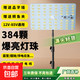 12V擺攤夜市可移動(dòng)地攤燈超亮led強光戶(hù)外照明燈新款大功率應急燈 384燈珠【2米支架款】3米線(xiàn)