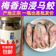 梅香馬鮫魚(yú)咸魚(yú)廣東特產(chǎn)中段肉咸魚(yú)茄子煲干貨霉香無(wú)添加防腐劑 油浸馬鮫魚(yú)【咸香實(shí)香】335g