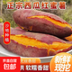 全網(wǎng)熱銷(xiāo)新鮮西瓜紅蜜薯糖心板栗番薯沙地六鰲蜜薯地瓜煙薯 帶箱1斤超值嘗鮮 大果（單果3兩起）