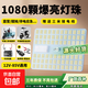 12V擺攤夜市可移動(dòng)地攤燈超亮led強光戶(hù)外照明燈新款大功率應急燈 1080燈珠【品字插/電瓶夾】3米線(xiàn)