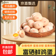 逗別三日富硒鮮雞蛋50g河南鮮雞蛋柴雞蛋可做溏心蛋營(yíng)養珍珠棉 30枚