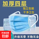 四層加厚成人男女口罩一次性防護高效防塵口罩四層透氣口罩獨立裝 四層藍色100只【獨立包裝】